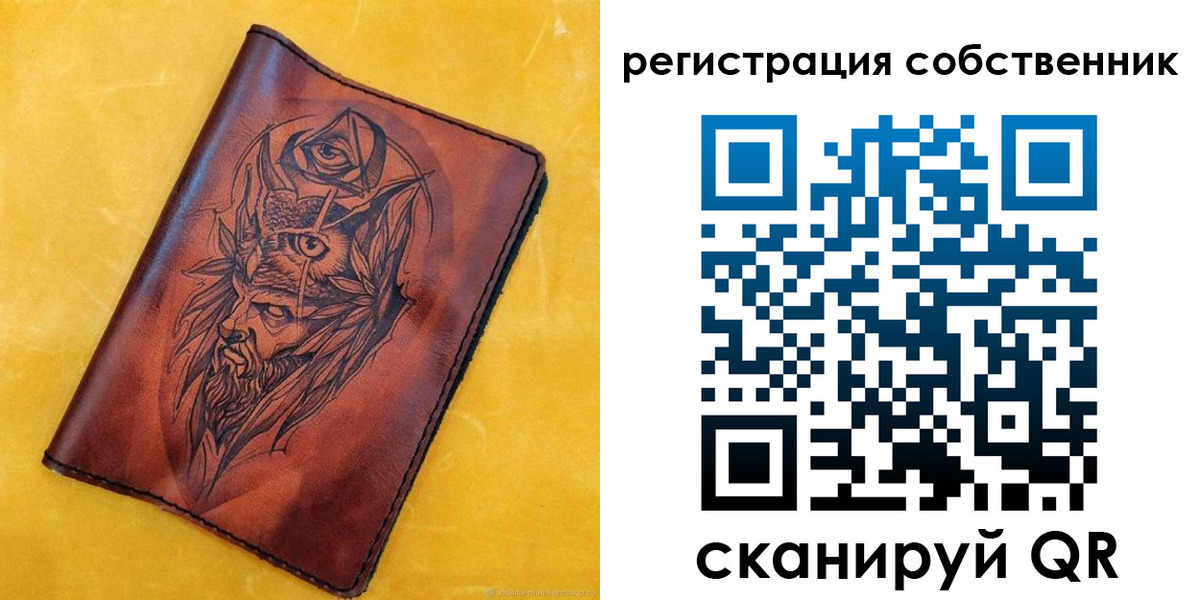 прописка законно в Скопине