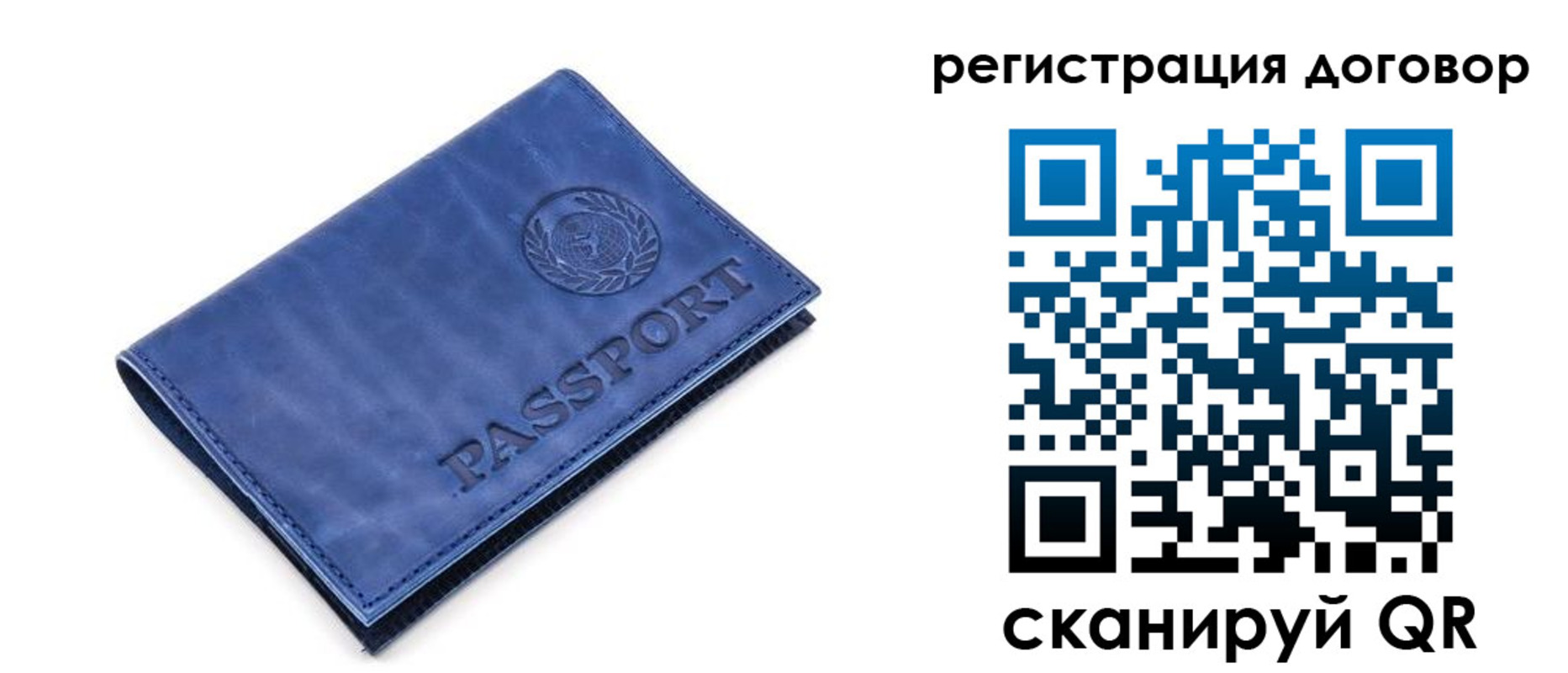 прописка иностранных граждан в Скопине