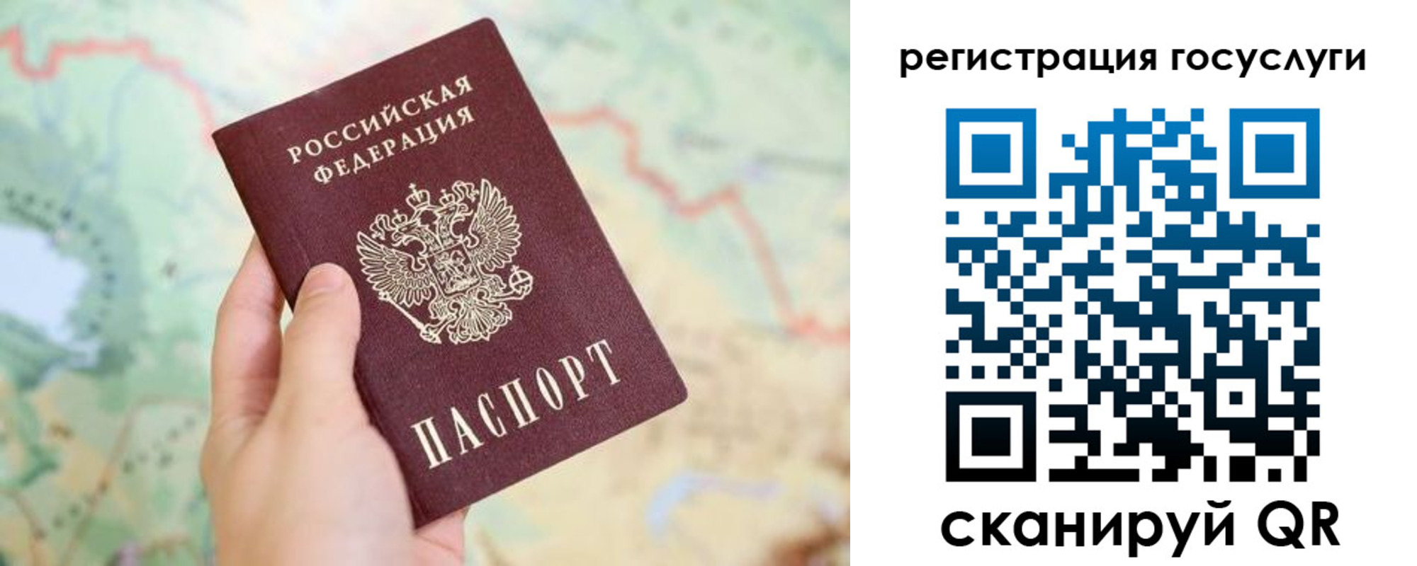 прописка паспорт в Скопине