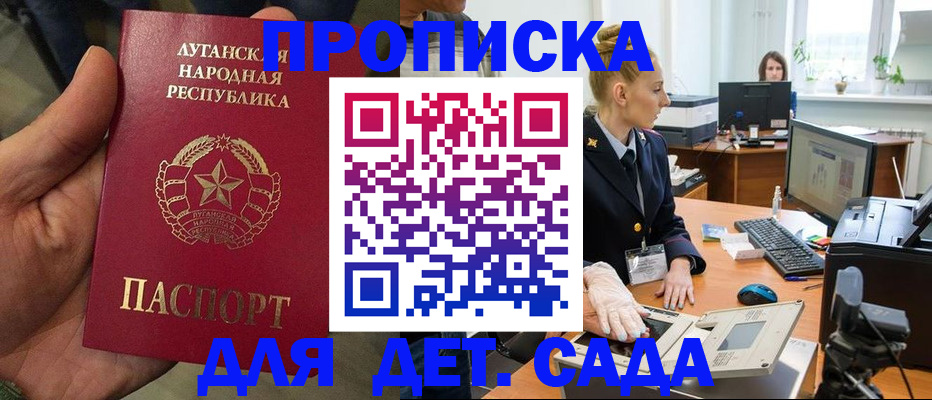 прописка для кредита в Скопине