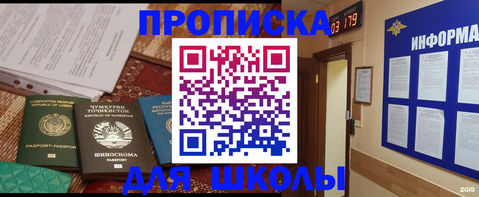 прописка в квартире в Скопине
