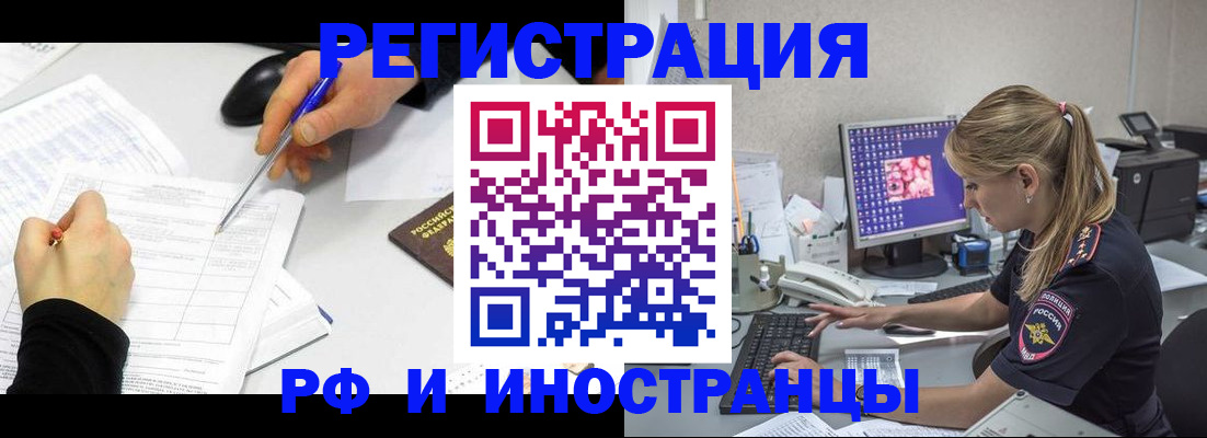 временная регистрация госуслуги в Скопине