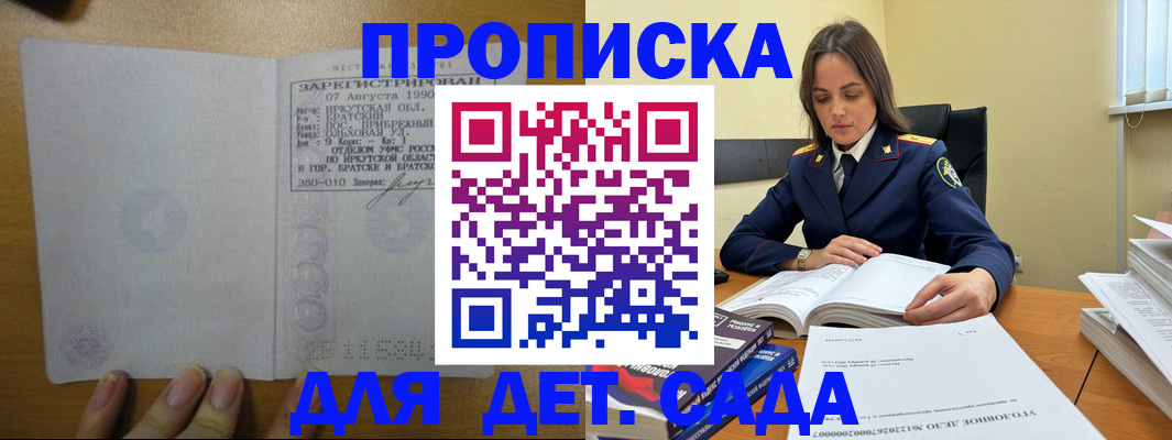 временная регистрация купить в Скопине