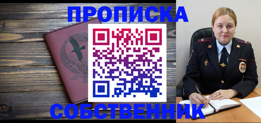 прописка для военкомата в Скопине