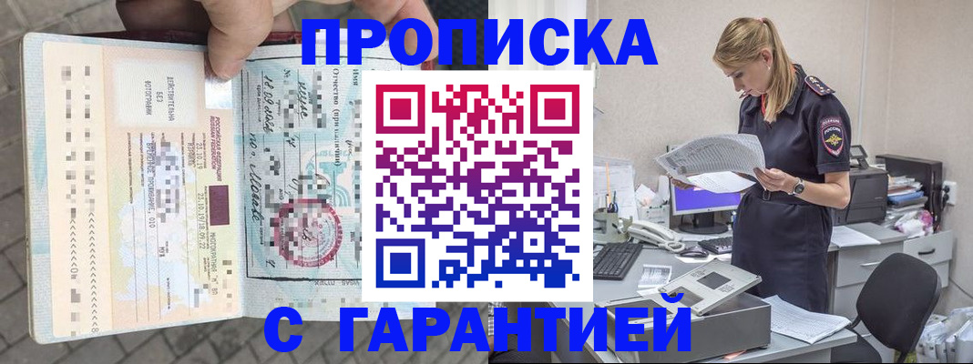 пропишу в квартире в Скопине